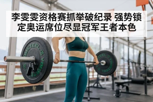 female weightlifter