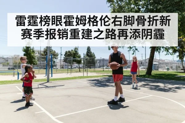 young basketball player