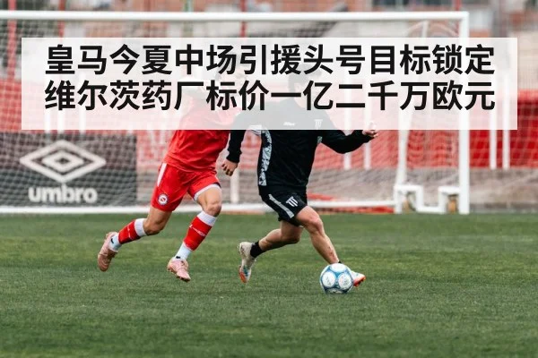 soccer transfer